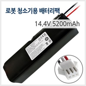 로봇청소기용 배터리팩 14.4V 5200mAh 3선 청소기 호환 로이모 클린스테이션 앳홈 클리엔 샤오미 라이드스토 비오미 로이드미 레노버 아르나 하이얼 필립스 프로시닉, 1개