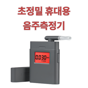 경찰용 휴대용 셀프 알코올 음주측정기 마우스피스, 1개