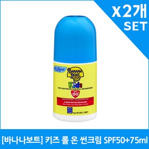 [캔서카운슬] 키즈 썬크림 롤 온 SPF50+ 75mlX2, 75ml, 2개