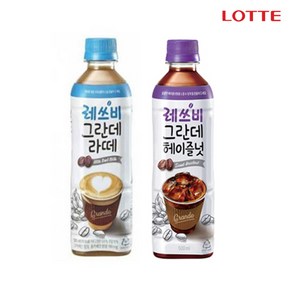 레쓰비 그란데 라떼 12개 + 레쓰비 그란데 헤이즐넛 12개, 2세트, 500ml