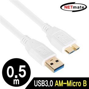 외장하드 연결 USB3.0 AM-Micro B 케이블 0.5m 흰색