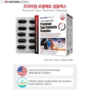 프리미엄 쏘팔메토 컴플렉스 옥타코사놀 1300mg x 90캡슐 [원산지:Phil Inte Phama USA Inc.((주)에스엠홀푸드)], 1박스, 60정