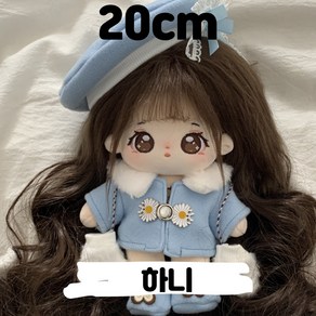 국내배송 20cm 하니 무속성 아이돌인형 솜인형 무골 유골 의상 가발 세트, 하니 무골+탈부착 가발+따뜻한 겨울 세트(블루), 1개