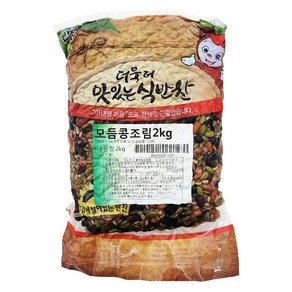 반찬단지 모듬콩조림