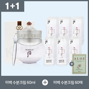 더후 공진향 설 미백 수분 크림 60ml + 60매 + 션리 마스크팩 1매 포함 구성, 1세트, 120ml