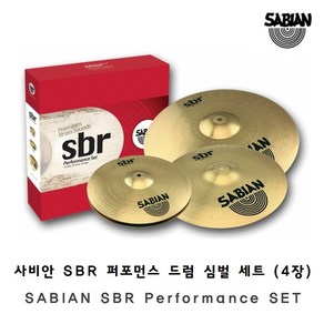 사비안 B8X 퍼포먼스 드럼 심벌 세트 (4세트), 4SET 사비안 심벌세트, 선택:사비안 B8X 45003XG/Set