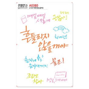 아트박스/꾸밈인스 A0380-꾸밈인스스티커_따뜻한손글씨6, 본품, 1개