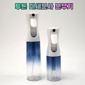 미세분무기 미스트 분사 안개 200ml/300ml, 200ml, 퍼플, 1개