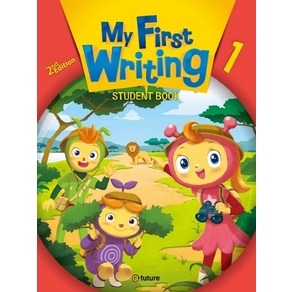 My First Writing. 1(Student Book)