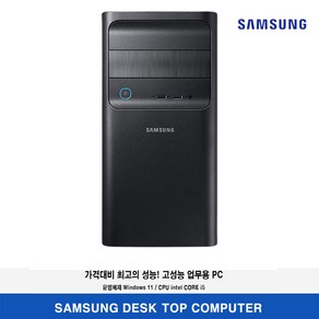 삼성 13세대 (cpu i5+16GB+512GB+1TB(H.D.D+WIN11) 미들 컴퓨터 본체, 16GB