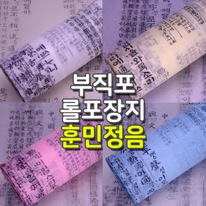 포장지 부직포포장지 꽃포장 한지 부직포 롤포장지-훈민정음 4칼라, 핑크, 1개