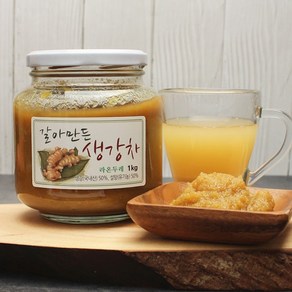 통으로 갈아만든 생강차1kg