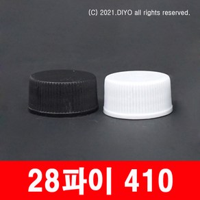 +28파이 일반캡 10개/단마개/20mm 용기에 사용, 1개, 민자C