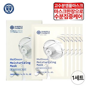 연세생활건강 멜드림 모이스처 라이징 마스크 28ml, 1개, 5개입