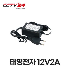 태영전자 CCTV용아답타 12V1A 12V2A 12V3A 12V5A, 1개