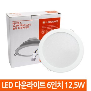 레드밴스 LED 슬림 다운라이트 6인치 12.5W 매입등, 백색(아이보리빛), 1개