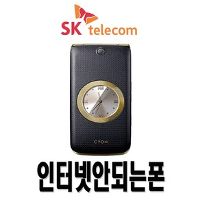 LG전자 와인폰3 LG-SH860 효도폰 학생폰 인터넷X SKT 3G 무약정 공기계