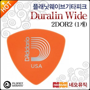 Planet Waves 2DOR2, 플래닛웨이브 2DOR2(1개)