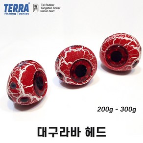 대구라바 대구헤드 대구 타이라바 헤드 고중량 제주권 200g 250g 300g