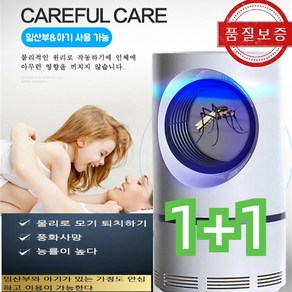 1/1+1 LED모기등 고성능 모기퇴치기 USB 모기퇴치 램프 가정용 모기퇴치기 새로운 디자인 모기 잡는 램프, usb충전*1