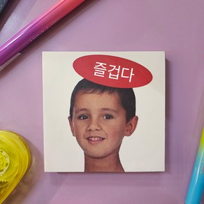 즐겁다 밈 짤 떡메 떡 메모지 다꾸 쓸데없는 메모 선물 쓸모없는 공부 노트 패드