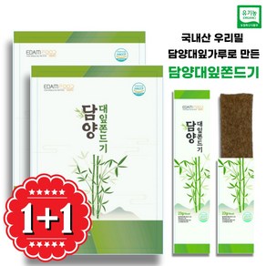 담양특산품 담양 대잎 댓잎 쫀드기 쫀디기 유기농 우리밀 건강 간식 460g, 20개, 23g