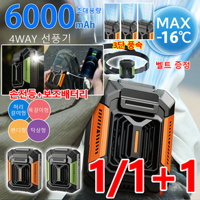 1/1+1(허리띠 증정)야외 전신 냉각 신기 6000mah 손전등+보조배터리+선풍기 무소음 휴대용 야외 허리걸이 선풍기, (1세트)다크그린&벨트세트