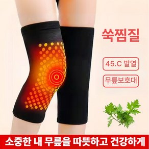 라펜디 소중한 내 무릎을 따뜻하게 발열 쑥 무릎보호대 2P, 네츄럴그레이x2p, 1개