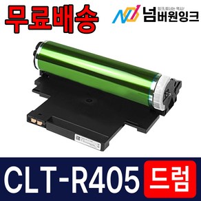 삼성 CLT-R405 이미징유닛 드럼 SL-C422 C423 C472 C422W C423W C473 C473W C472FW C470FW C473W C473FW C472W 재생드럼, 1개