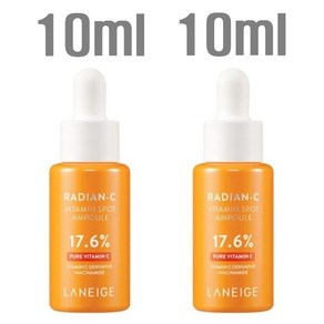 라네즈 래디언씨 비타민 스팟 앰플, 20ml, 1개