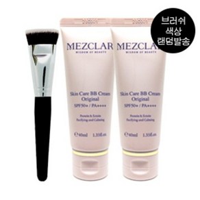 메즈클라 스킨케어 비비크림 오리지널40ml 2개+ 메즈클라 오리지널 브러시, 1개, 40ml, 2개