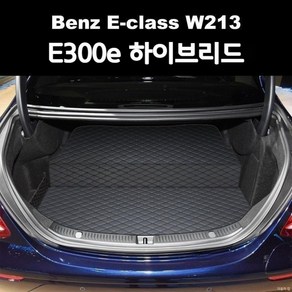 벤츠 e350e 트렁크 매트 - e300 하이브리드 e300 e260 e300e w213에 적합, E300e하이브리드 브라운 가죽 브라운 라인