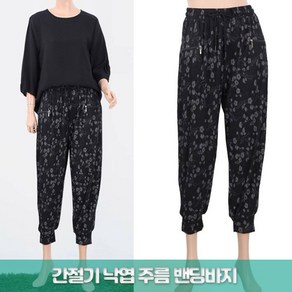 준이네 봄 가을 간절기 바지 조거 스판팬츠 소세지 플리츠바지 팬츠 소세지바지 배기바지 조거팬츠 스판밴딩 몸빼 고무줄 소세지팬츠 골지주름 프릴 밴딩팬츠 여자 여성 엄마 프리사이즈