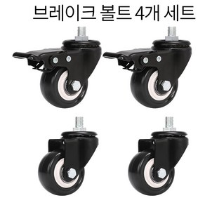 회전2개 브레이크2개 저소음 우레탄 산업용바퀴 볼트형 가구 행거 선반, 4개, H3M10+H4M10BK