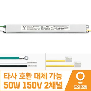 NR-2850 50W 150V 310V 주방 조명 LED등 LED 컨버터 안정기