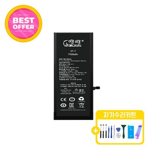 아이폰7 표준용량 배터리 KC인증 자가수리 교체 부품 iphone7 battery