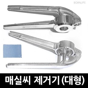 본라이프 최근생산 국산 매실씨제거기 (대) 매실망치 매실 씨제거기 매실청 장아찌 엑기스 매실작두 매실씨빼기 매실씨빼는기계 매실 씨빼는 고급도구 매실제거기 체리 대추 씨제거 매실제거, 1개, 1개