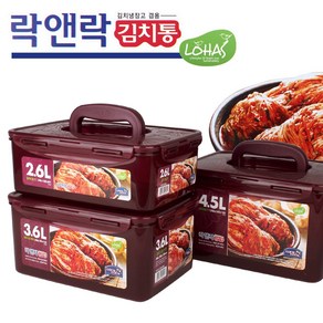 락앤락 김치통2.6L(김치1포기)/HPL826WN 김치냉장고용 김치밀폐용기 보관용기 와인색바디