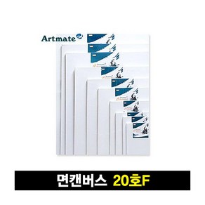 아트메이트 캔버스