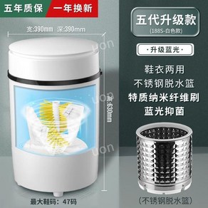 운동화세탁기 가정용 소형 신발 의류 양용 미니세탁기 세탁 탈수 일체형, 1. 블루라이트 살균 탈수 및 세척 가능 2-5쌍, 5세대 블루라이트 살균 탈수 2-5쌍