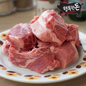 행복한돈 국내산 냉장 돼지고기 500g 한돈인증 암퇘지 진공포장 당일발송