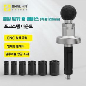 SMNU 라이더굿즈 램마운트 고프로 액션캠 핸드폰 앙카 팽창 포크스템 탑브릿지 볼마운트 거치대 20mm/25mm볼, 앙카 볼마운트