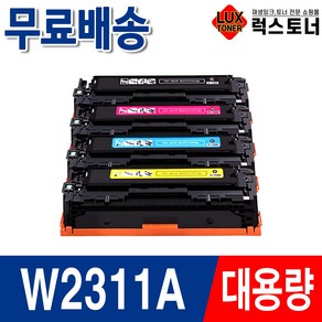 HP 호환토너 W2310A M183fw M182nw M182n M155nw M155a, 파랑 호환토너, 1개