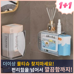 올타리빙 1+1 무타공 물티슈 케이스 디스펜서