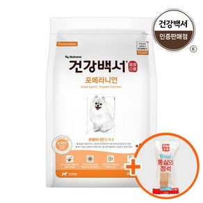 뉴트리나 건강백서 포메라니언 2kg 강아지사료, 1개