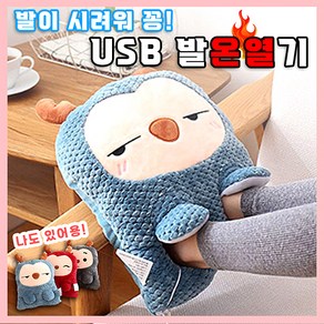 R8 사무실 발난로 usb 484g 발온열기 발매트 발보온기 쿠션 풋워머, 발난로 빨강