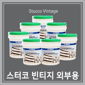 테라코 스터코 빈티지 벽면용 (외부용) 20kg / 마감재, EX300(화이트), 1개