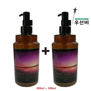 바디오일 태반 아로마 에센스 오일 모음, 2개, 300ml