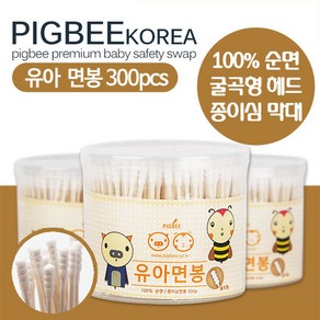 [피그비]유아 면봉 300pcs