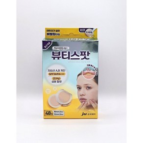 중외제약 하이맘밴드 뷰티스팟 48매 / 10mm(24매)+12mm(24매), 1개